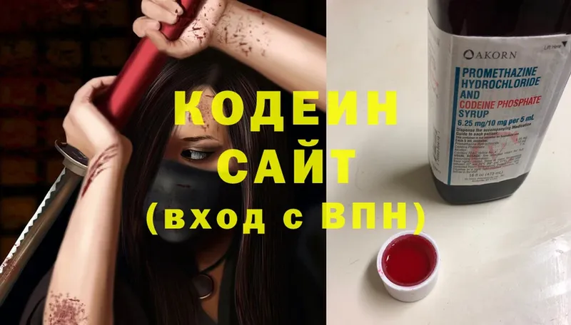 кракен ONION  Ермолино  Codein Purple Drank  продажа наркотиков 